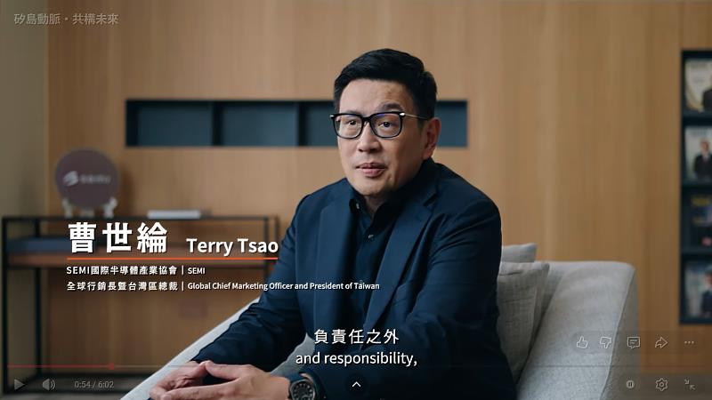 曹世綸在《矽島動脈・共構未來》影片中肯定高鐵是支撐臺灣半導體產業高效運作的重要建設。(圖/截自《矽島動脈・共構未來》)