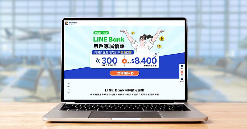 凱基證券建議教育基金應及早開始規劃,並透過金融生態圈整合,讓民眾更容易跨出理財第一步。