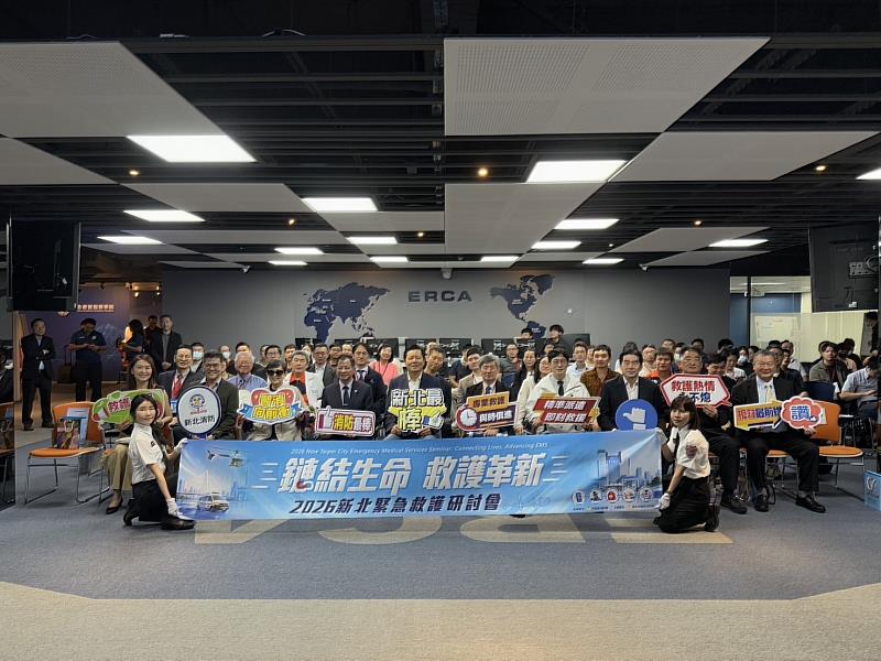 2026新北緊急救護研討會登場!新北救護再升級