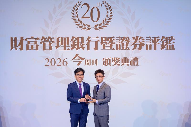 富邦證券憑藉領先業界的AI金融創新應用,於《今周刊》「財富管理銀行暨證券評鑑」中榮獲「最佳AI應用獎」第1名肯定。本獎項由金管會主委彭金隆(左)頒獎,富邦證券副總經理周士偉領獎。