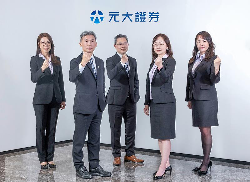 元大證券不斷提升服務品質,於《今周刊》舉辦的最佳財富管理機構評鑑獲得多項肯定。
