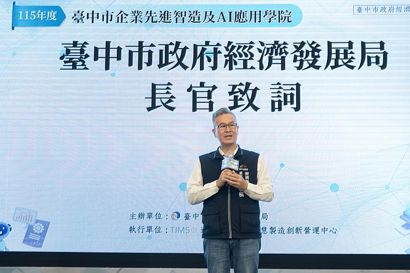 臺中市政府經濟發展局副局長林敏棋致詞。