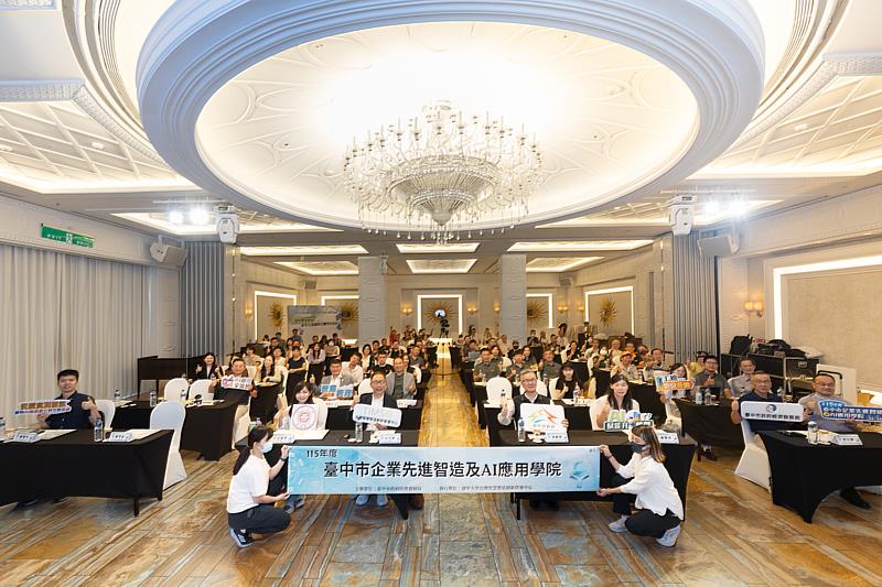 近百位產官學研代表及企業先進參與「從精實到智能：運用AI驅動數位轉型與獲利」AI應用交流會。