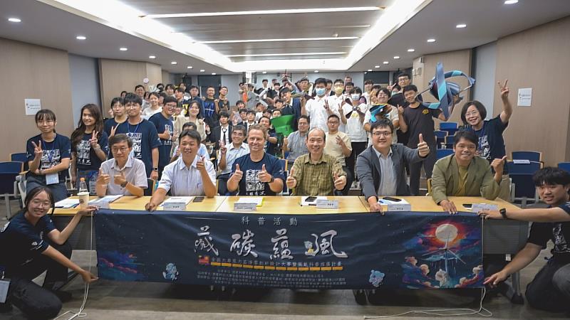 陳宥任老師帶領團隊主辦「臺灣風力盃」淨零創新設計競賽,串聯產學多方資源,共育綠能淨零人才。
