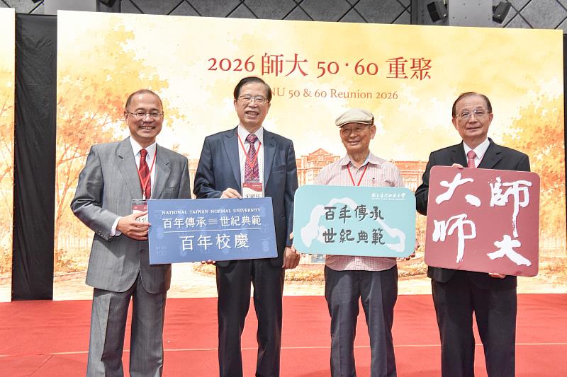與會師長貴賓合影。