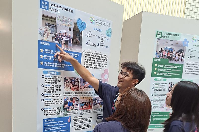 南大USR團隊分享營隊照片故事,回顧偏鄉服務點滴,交流教學實踐經驗與珍貴學習回憶。