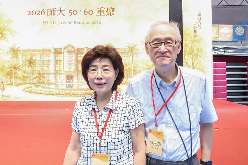 清華大學特聘講座教授、化學系65級校友王素蘭與同為傑出校友的丈夫李光華合照。