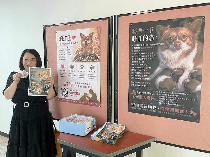 聖約翰科技大學工業管理系林菡儀老師發起「為旺旺發聲」生命教育活動，透過真實生命故事，引導學生思考尊重生命、拒絕暴力。