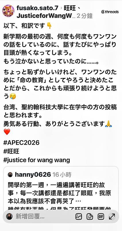 旺旺故事跨越國界,日本網友主動翻譯轉發,肯定為生命發聲的勇氣。