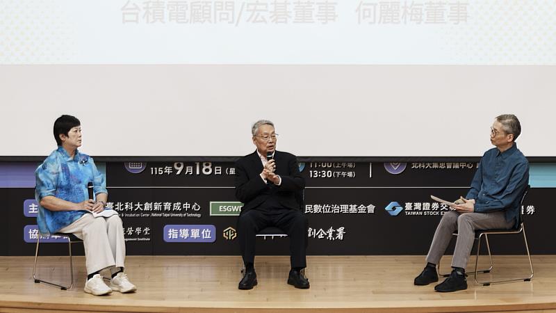 智榮基金會董事長施振榮(中)與前台積電顧問/宏碁董事何麗梅(左)參與論壇,交流AI、企業創新與永續議題。