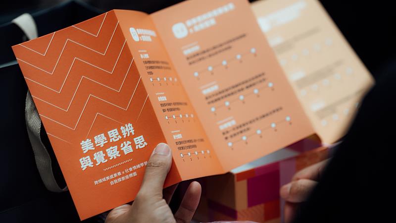 跨領域美感素養x社會情緒學習 自我探索座標圖。