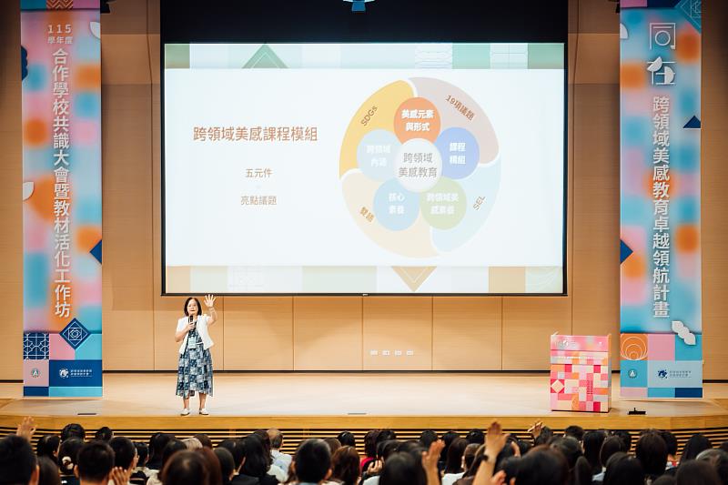 國立臺灣師範大學教育學系黃純敏教授講解「課程模組核心內涵5.0解析與創課方案實務」。