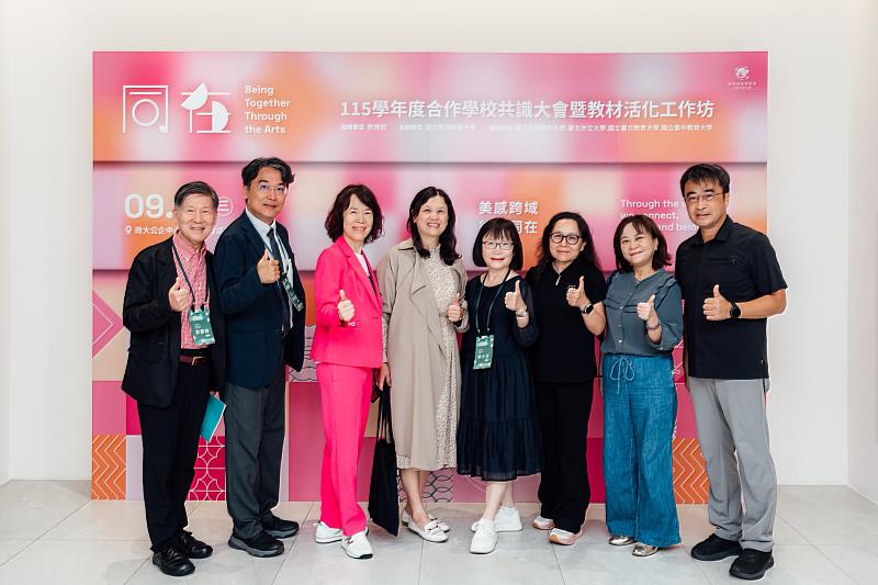 計畫主持人、教育部師藝司長官以及師培委員合影。