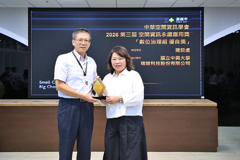 嘉義市智慧治理展現永續成果 「嘉森映像」與「微笑碳匯」雙雙獲獎