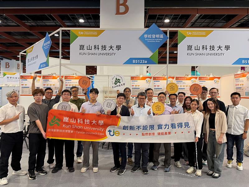崑山科大展現跨域研發底蘊,2026台灣創新技術博覽會勇奪4面獎牌。