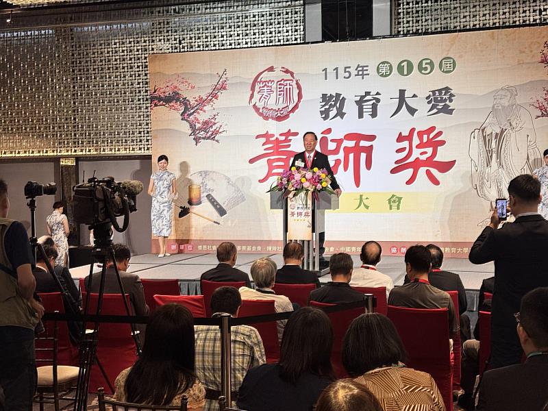 救国团葛永光主任于第15届教育大爱菁师奖颁奖典礼致词。