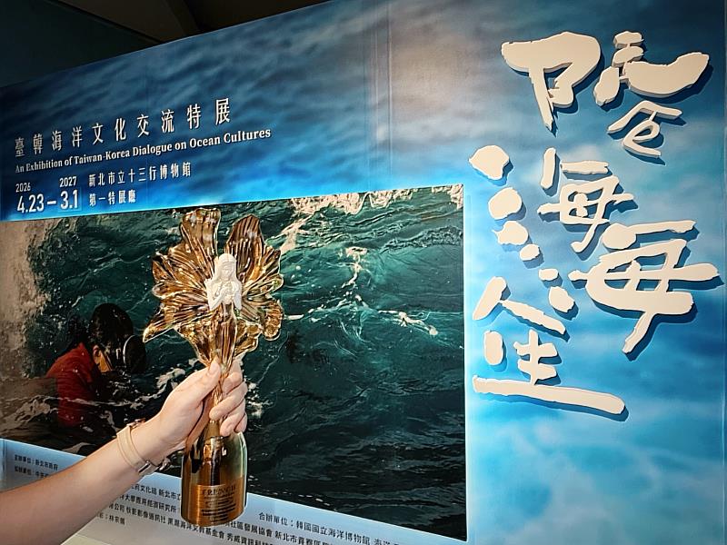 十三行博物館「阮ê海海人生－臺韓海洋文化交流特展」，榮獲2026法國設計獎以及2026美國MUSE設計獎雙金榮耀。