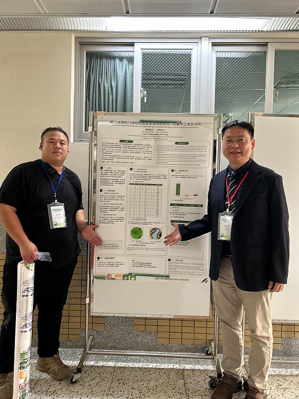 南華大學科技學院USR計畫團隊師生參加第10屆永續發展與綠色科技國際研討會，發表研究成果。右為科技學院陳柏青院長。