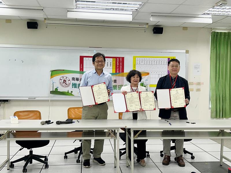 南華大學科技學院分別與國立東華大學碳中和研究中心、浩克生技開發股份有限公司簽署合作意向書，深化未來在農業碳中和產學合作之推動。左起國立東華大學自然資源與環境學系洪耀明教授、浩克生技開發股份有限公司周麗美董事長、南華大學科技學院陳柏青院長。