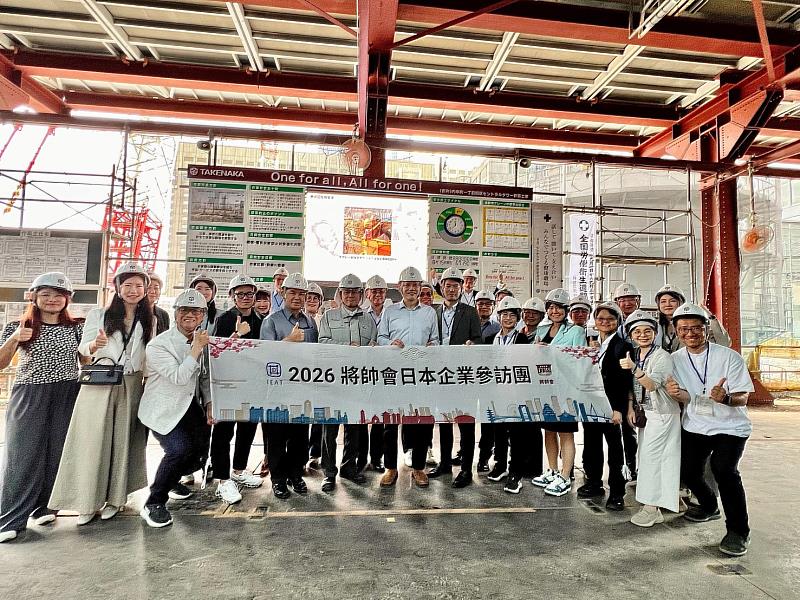 IEAT將帥會日本企業參訪團參訪竹中工務店大型都市再開發工程現場,了解智慧城市、永續建築。