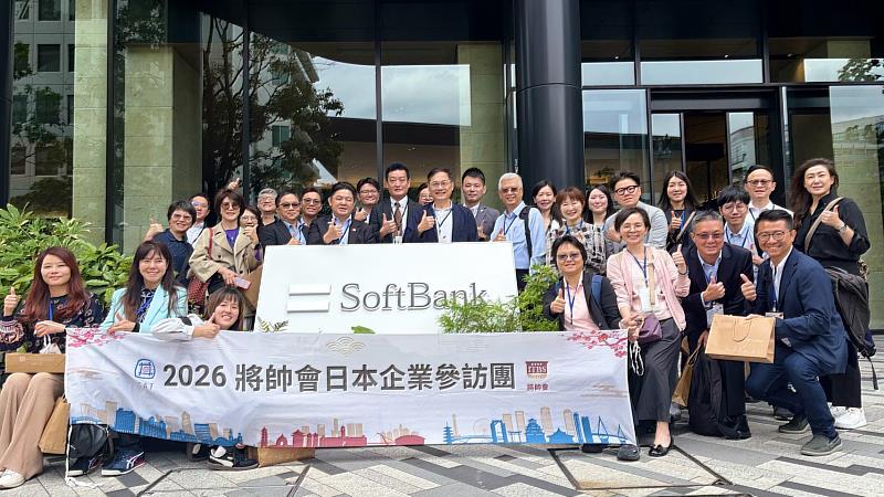 IEAT將帥會日本企業參訪團拜訪SoftBank軟銀竹芝總部,了解AI、5G、IoT與智慧場域應用。