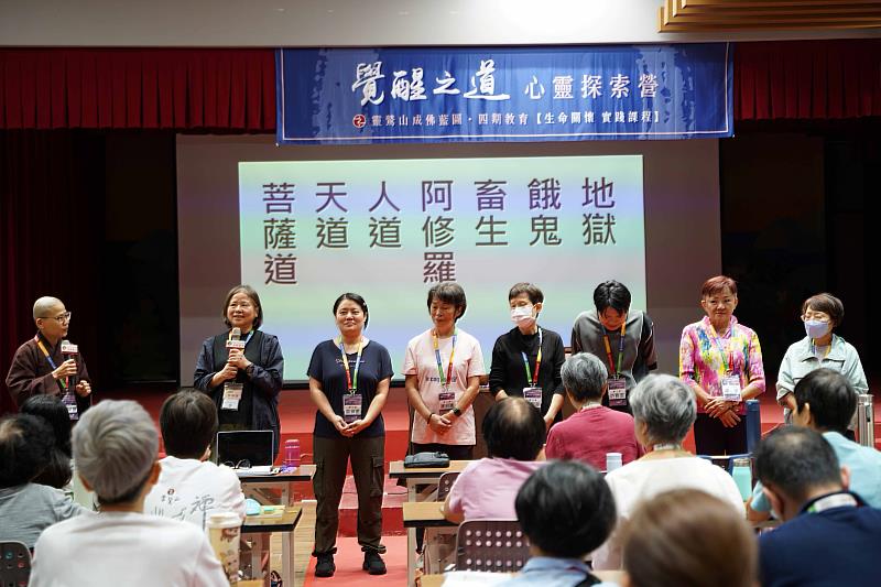 靈鷲山慧命成長學院副院長寶髻法師(左1)引導學員進行「六道輪迴喚醒傳球」互動體驗,並於活動後分享心得。(圖由靈鷲山佛教教團提供)