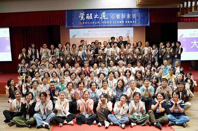 兩天一夜課程圓滿完成後，法師、學員與志工開心合影，在生命探索中認識生死、理解無常，重新思考生命的意義。（圖由靈鷲山佛教教團提供）