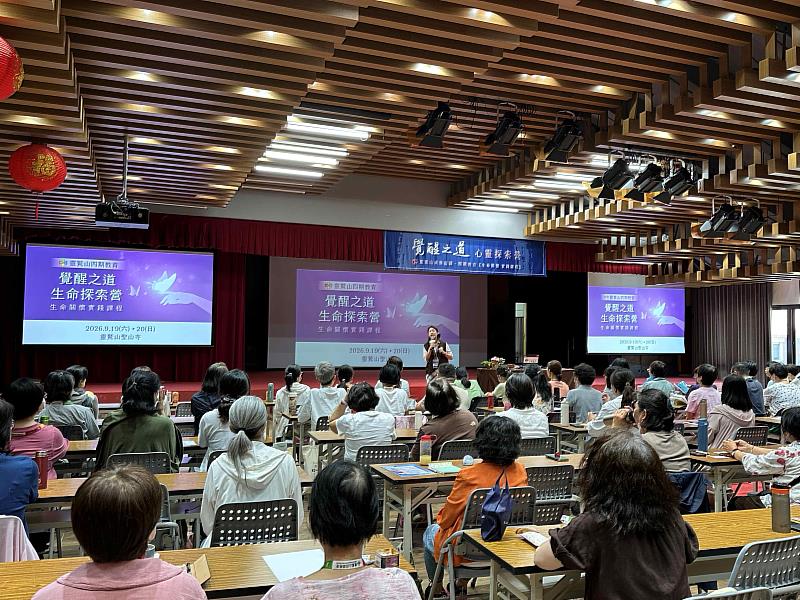 營隊營長兼主持人徐御格透過提問與互動,引導學員思考生命課題。(圖由靈鷲山佛教教團提供)