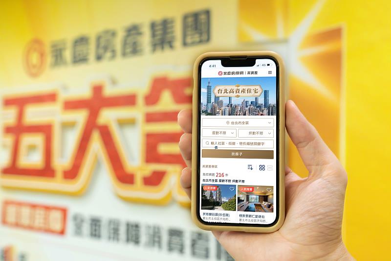 永慶房產集團全台擁有逾1,950間門店,結合專業經紀團隊與聯賣資源,提供完整的高價宅購售屋服務。