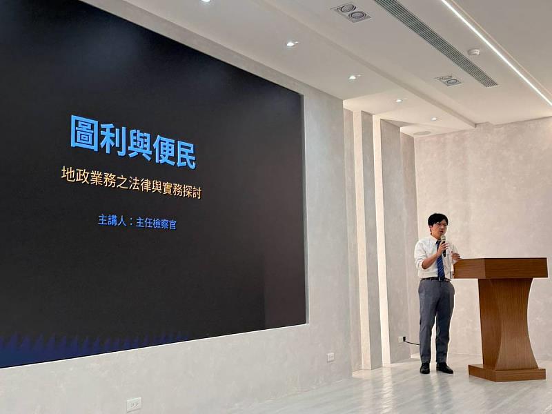 臺東縣府法紀宣導暨區段徵收廉政平臺會議。