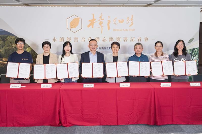 「樟之細路」永續經營合作備忘錄簽署。