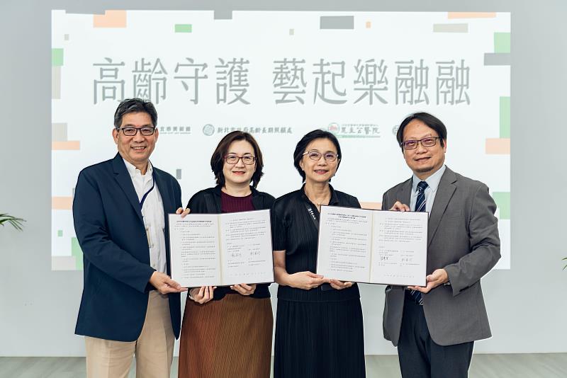 亞東醫院神經醫學部失智中心甄瑞興主任（從左至右）、新北市政府高齡長期照顧處林惠萍處長、新北市美術館賴香伶館長與恩主公醫院張晋賢副院長簽署MOU。（新北市美術館提供，攝影：眼福映像）