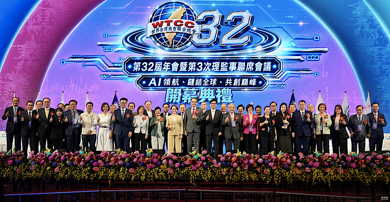 世界臺灣商會聯合總會(世總)第32屆年會開幕合影。
