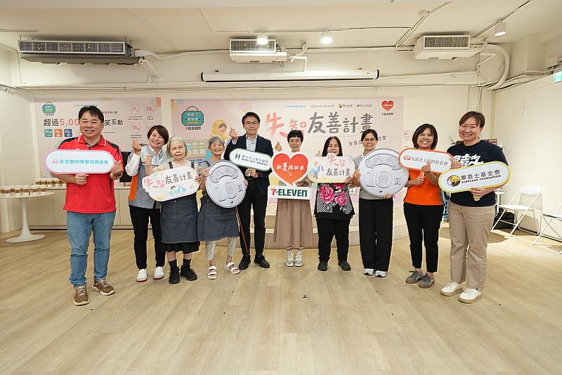 7-ELEVEN「把愛找回來」攜手弘道、中華聖母、畢嘉士3個基金會推動「失智友善計畫」大合照，呼籲民眾響應7-ELEVEN門市零錢捐。由左至右為：天主教中華聖母基金會黎世宏執行長、7-ELEVEN梅芳店長、阿莉阿嬤、阿月阿嬤、北市聯醫劉建良主任、統一超商 公共事務部李至和部長、秀琴阿嬤、菲籍照顧者艾玲、弘道老人福利基金會 李若綺執行長、畢家士基金會馬聿萱督導。