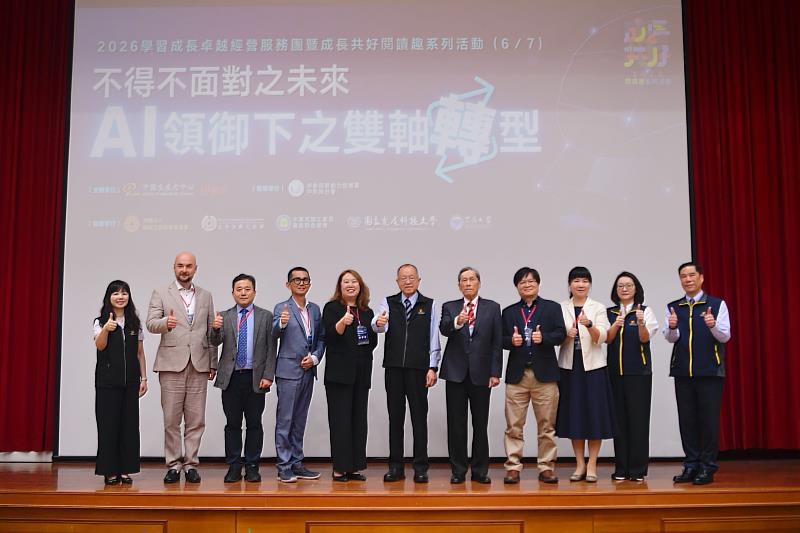 不得不面對之未來-AI領御下之雙軸轉型」論壇,CPC總經理張寶誠(中)與現場貴賓合影留念。