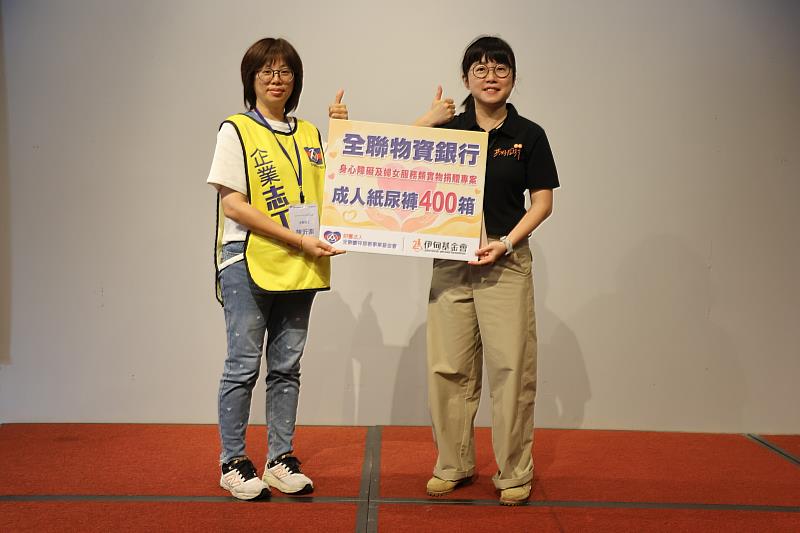 伊甸基金會感謝全聯慶祥慈善事業基金會持續支持,兩年來提供伊甸物資協助。