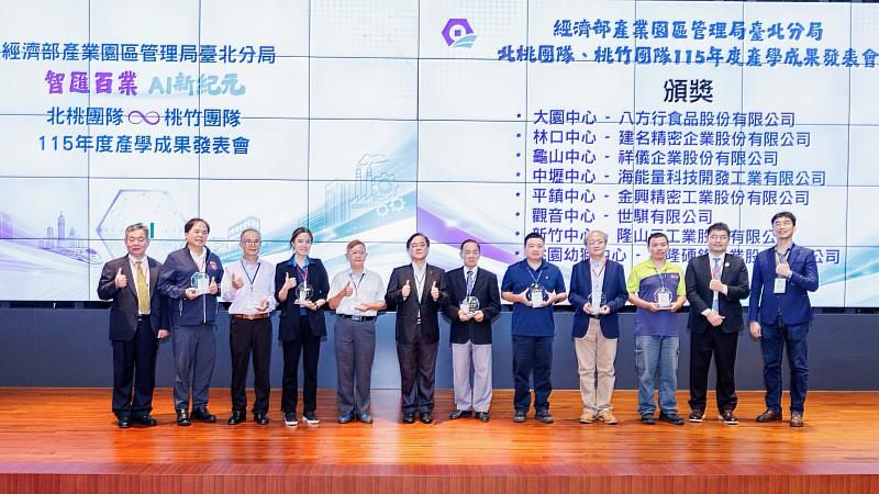 經濟部產業園區管理局臺北分局梁又文分局長（左6）頒獎予獲獎廠商。（圖／淡江大學提供）