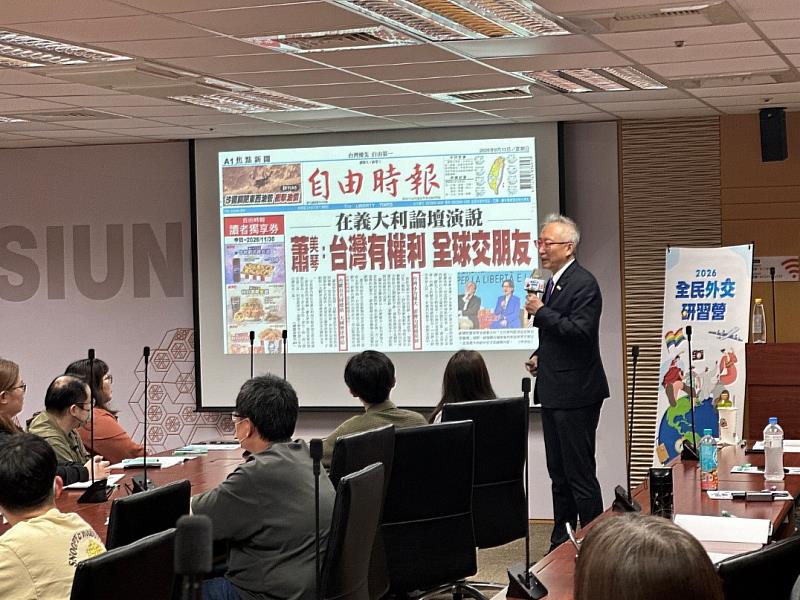 外交部政務次長兼外交學院院長吳志中擔任主講人。
