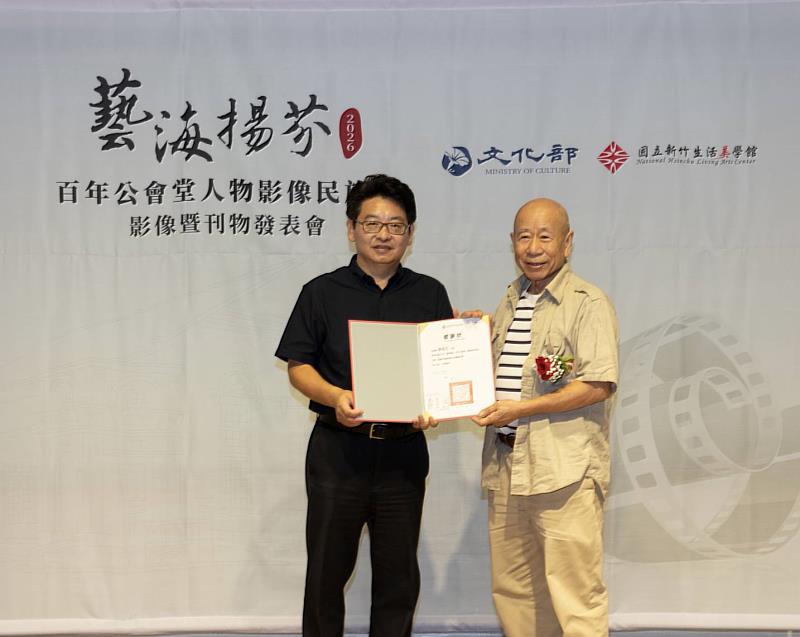 國立新竹生活美學館葉于正館長(左)致贈感謝狀予藝術家吳炫三(右)。