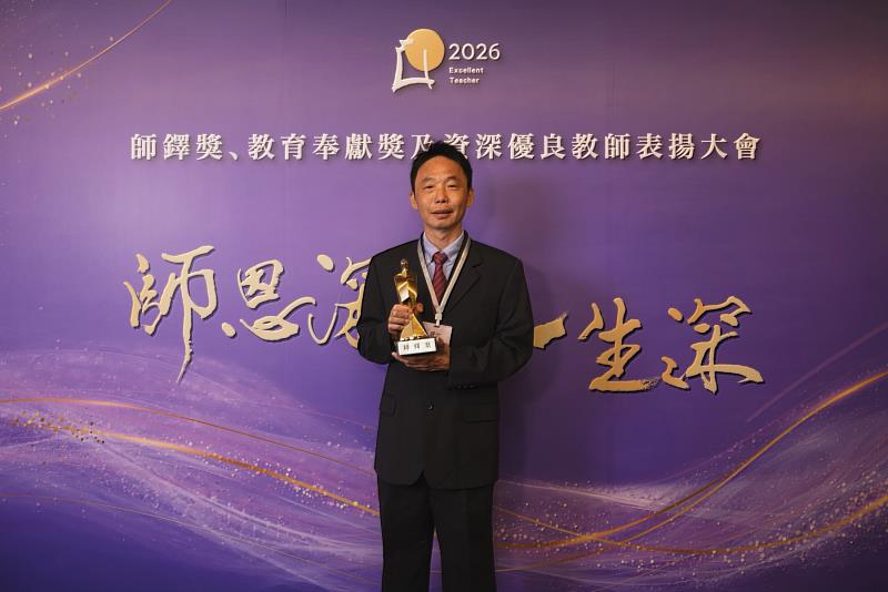 臺師大物理系學士班校友、南投縣立埔里國中教師蔡忠義榮獲師鐸獎。