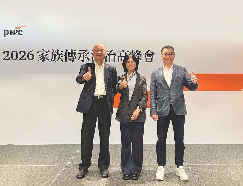 PwC Taiwan副執行長暨普華商務法律事務所合夥律師許永欽（左起）、普華商務法律事務所家事與高齡權益服務主持律師賴芳玉、資誠家族辦公室主持會計師洪連盛於「2026家族傳承法治高峰會」合影。