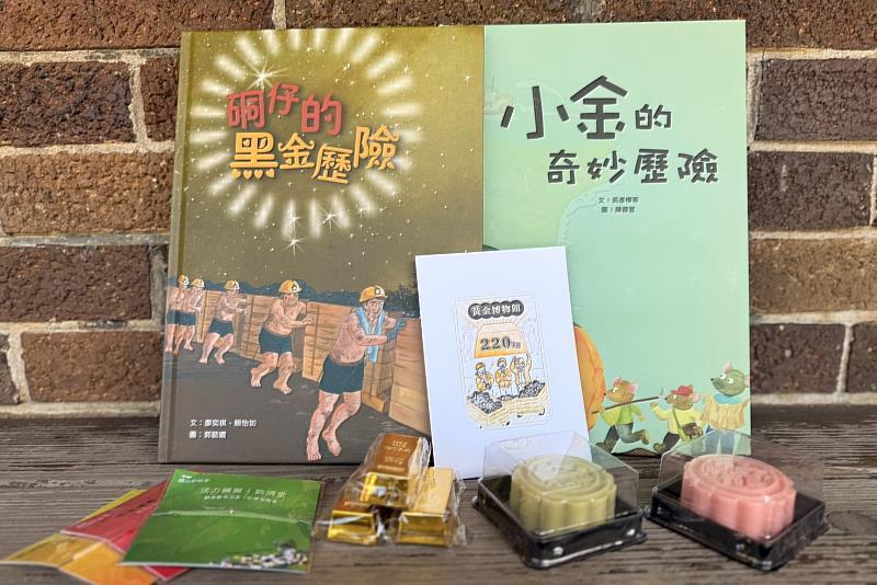 聽礦山故事、蓋印DIY、解任務抽好禮,連假一次玩到!