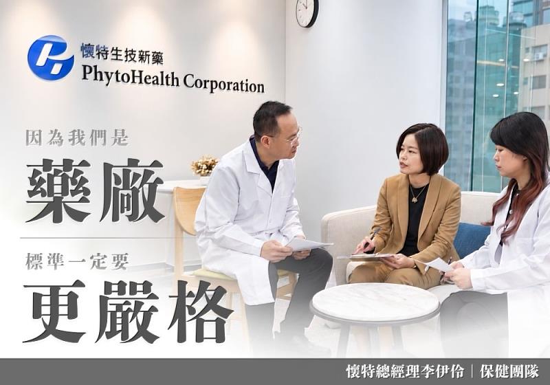 懷特新藥總經理李伊伶表示,藥廠對品質的要求不因保健食品而降低,即使是保健食品,也不會降低標準。