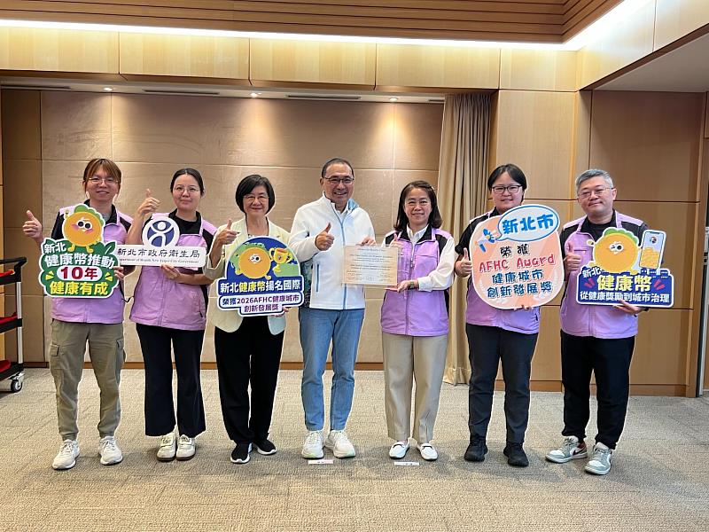 新北市衛生局團隊,於市政會議獻獎予侯友宜市長,與市民分享榮耀。