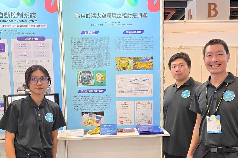 中央大學太空系張起維教授之「應用於深太空環境之輻射感測器」榮獲鉑金獎、鴻海企業特別獎及台達電企業特別獎等多項殊榮。