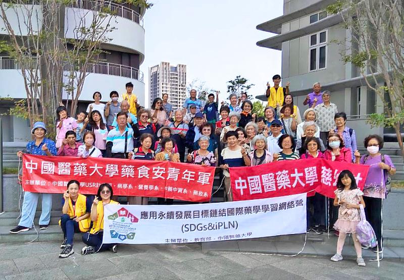 中國醫藥大學USR團隊邀請東勢及臺中社區42位長輩,於水湳校區參與「秋至香氣・藥草有約」食藥安全青銀共學活動。
