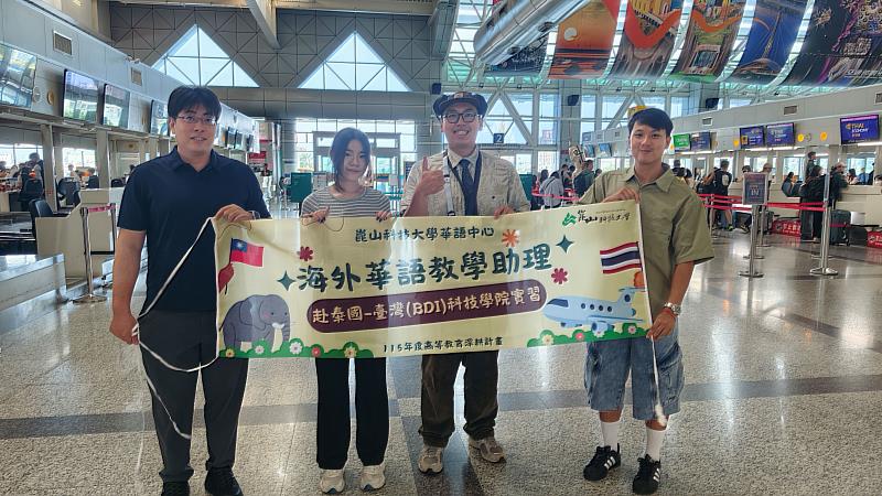 崑山科技大學華語中心師生出發前合影。