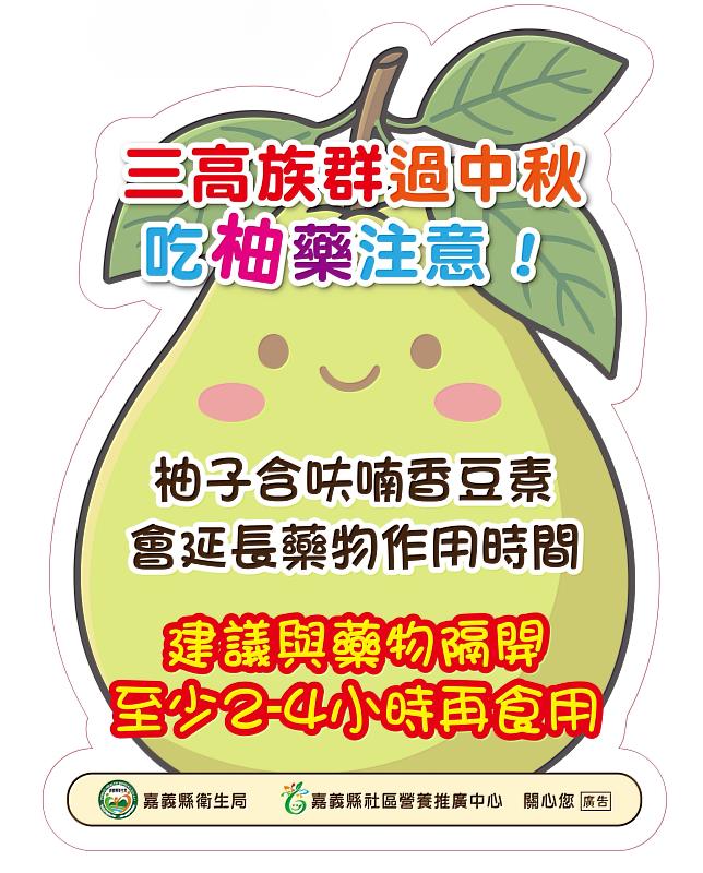 嘉縣中秋推飲食聰明搭配　遠離三高威脅