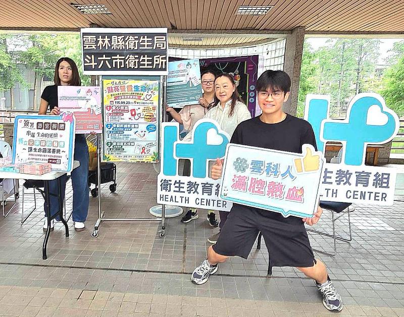 115年9月23日捐血-骨配-愛滋篩檢聯合活動