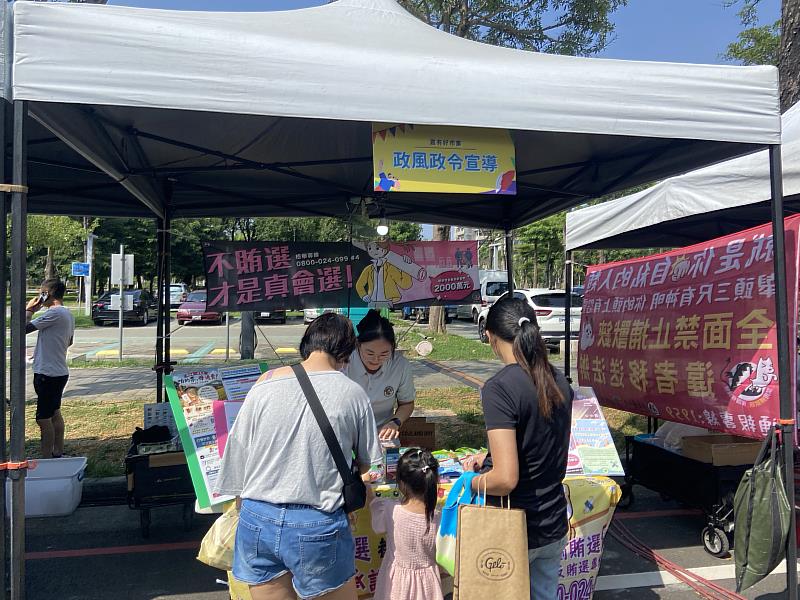 政風處「嘉有好市集」宣導反詐反賄選